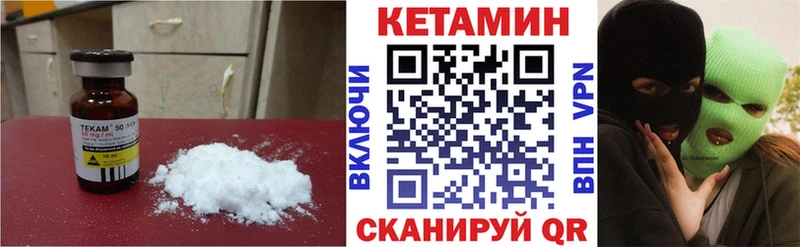 КЕТАМИН VHQ  Болохово 