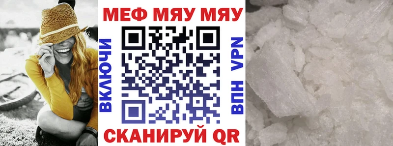 купить наркотики сайты  darknet клад  Меф мяу мяу  Болохово 
