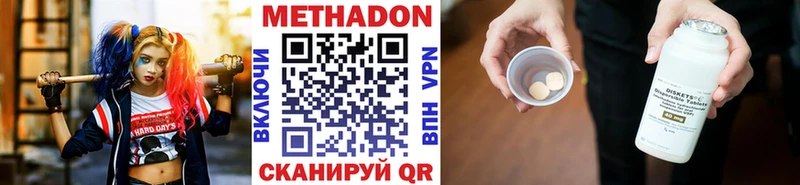 Метадон methadone  где купить   Болохово 
